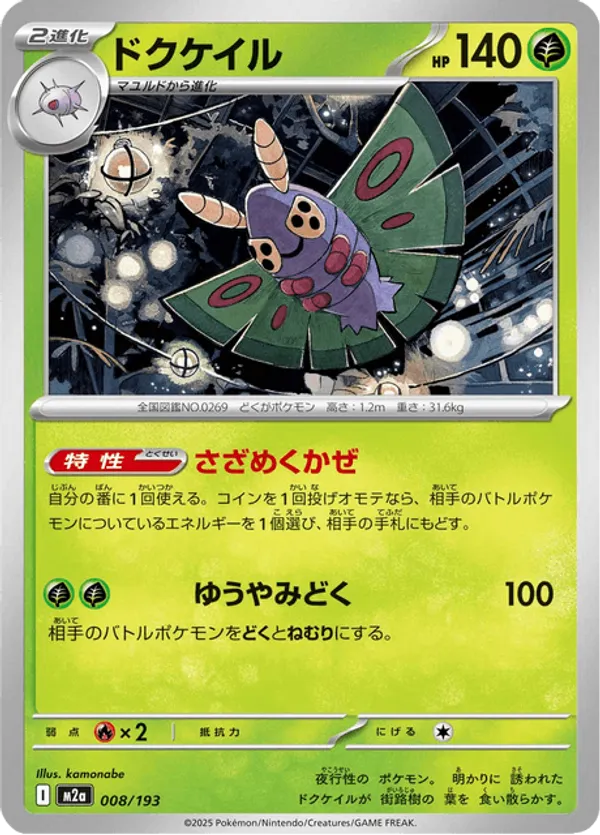 Dustox