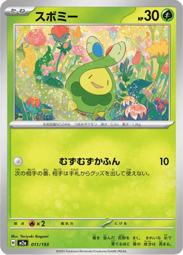 Mega Dream ex | Track and Price Pokemon Cards | pkmn.gg