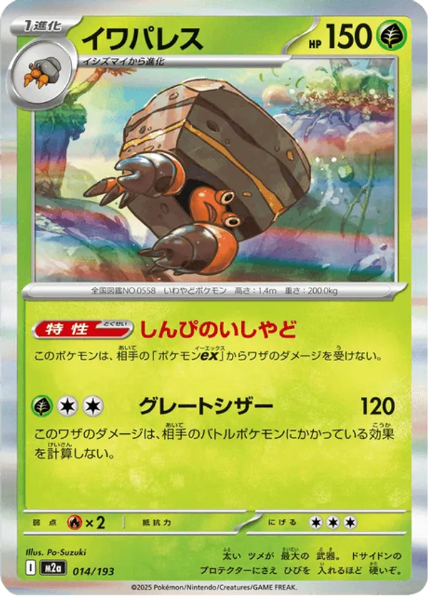 Crustle