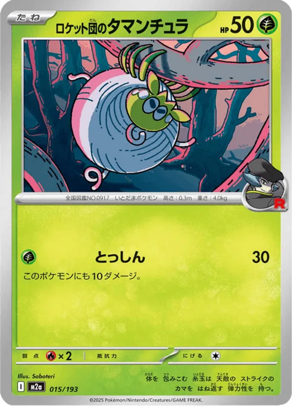 Team Rocket's Tarountula