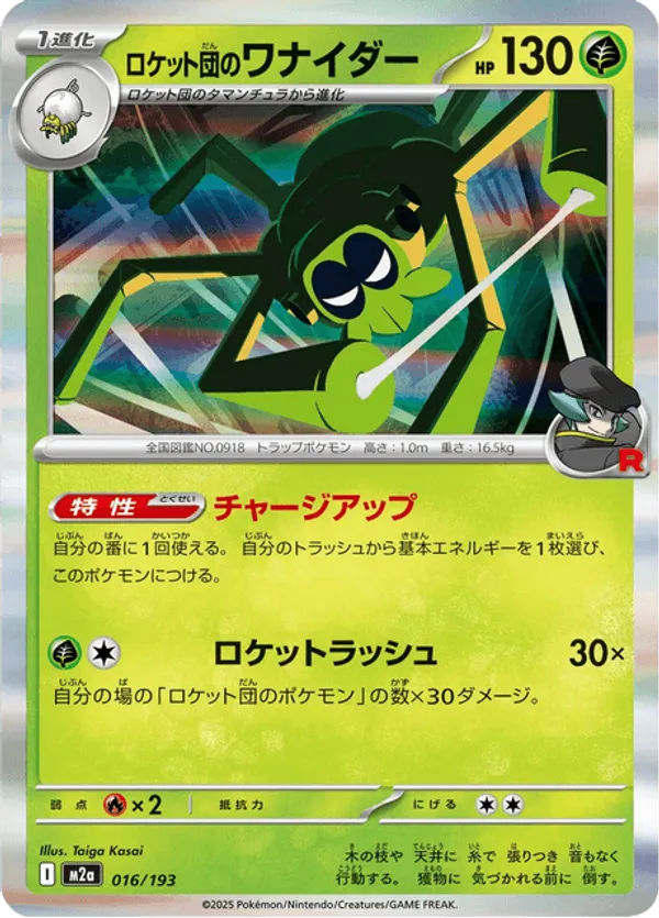 Team Rocket's Spidops