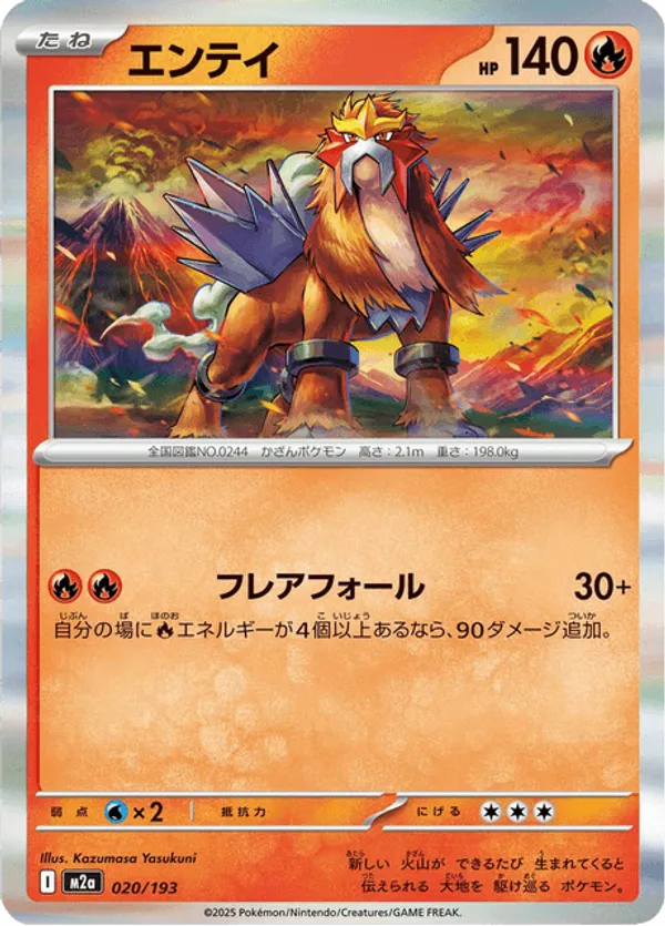 Mega Dream ex | Track and Price Pokemon Cards | pkmn.gg