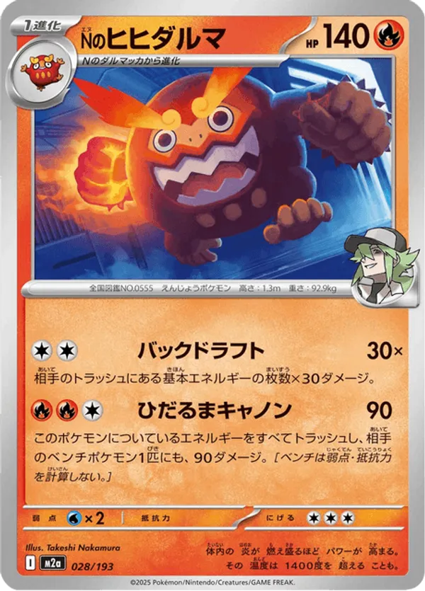 N's Darmanitan
