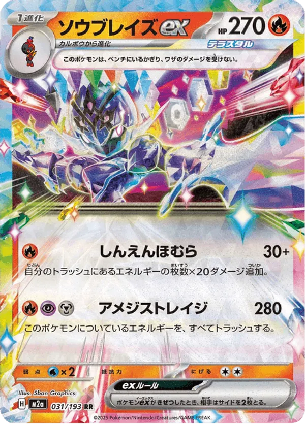 Mega Dream ex | Track and Price Pokemon Cards | pkmn.gg