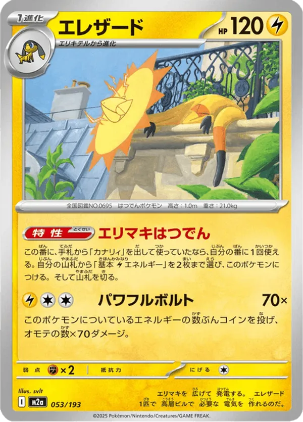 Heliolisk
