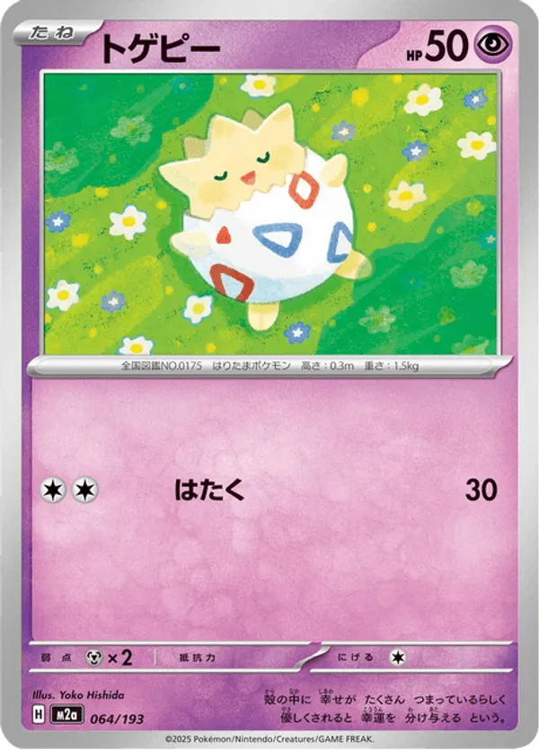 Togepi