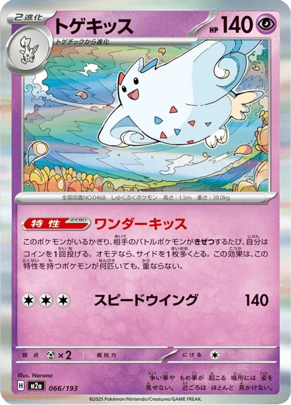 Togekiss