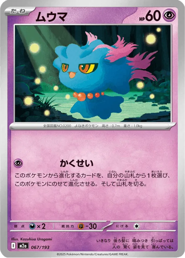 Misdreavus