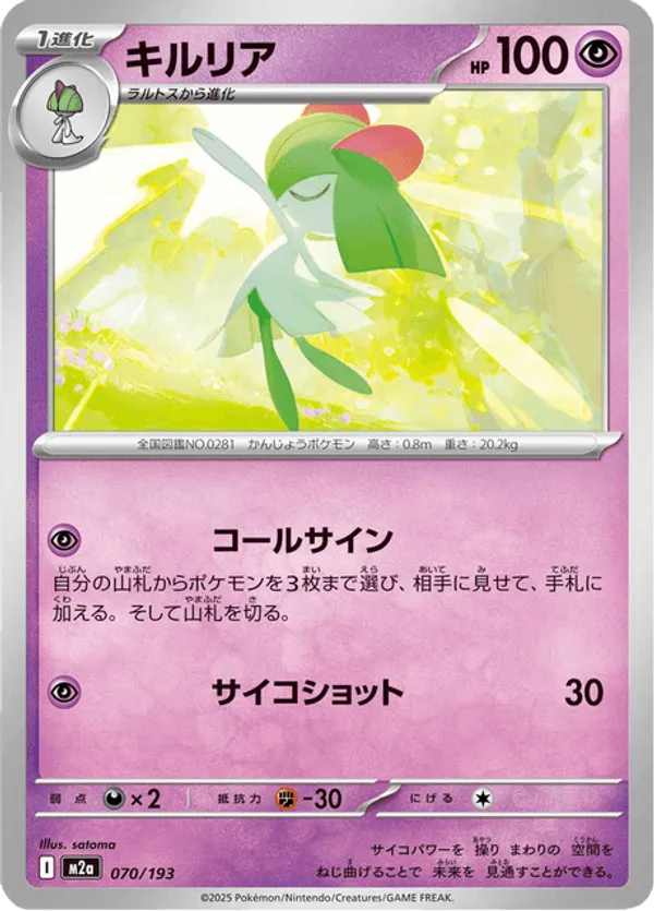 Kirlia