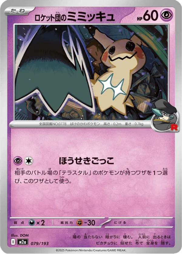 Team Rocket's Mimikyu