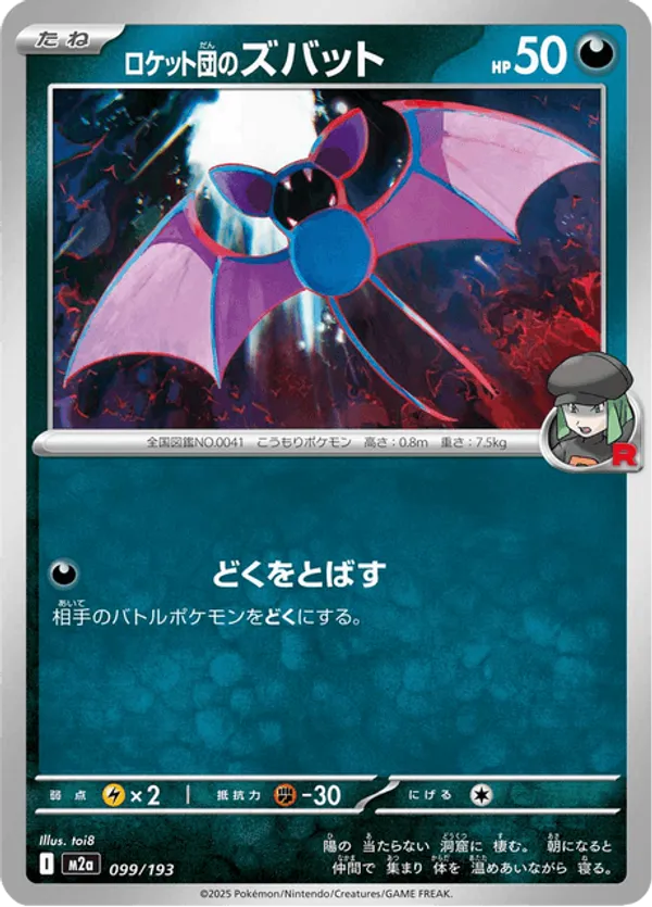 Team Rocket's Zubat