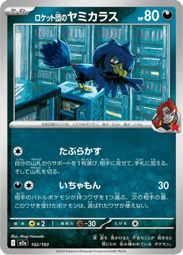 Team Rocket's Murkrow