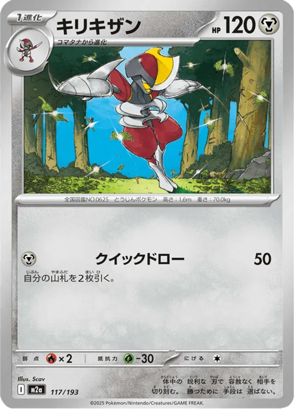 Bisharp