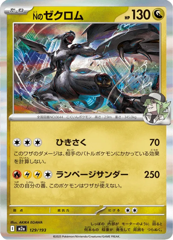 N's Zekrom