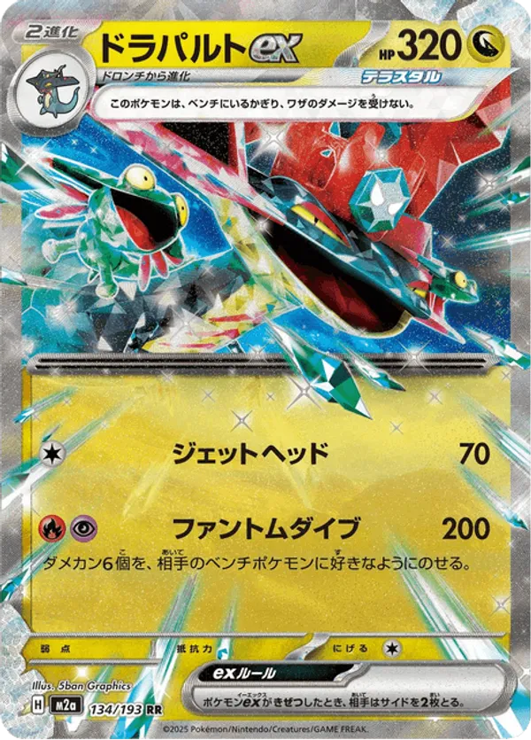 dragapult pokemon card value POKMON GAME sv6 079/101 C your opponent takes 2 Prize cards. Pokmon Trading Card Game: Dragapult