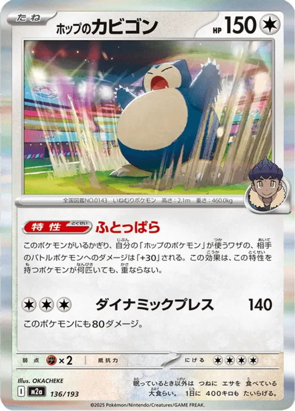 Hop's Snorlax