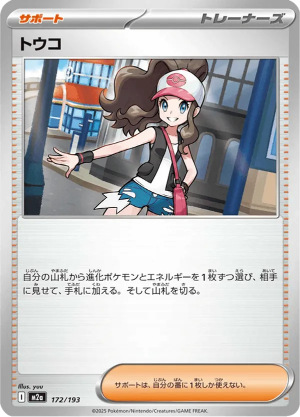Hilda