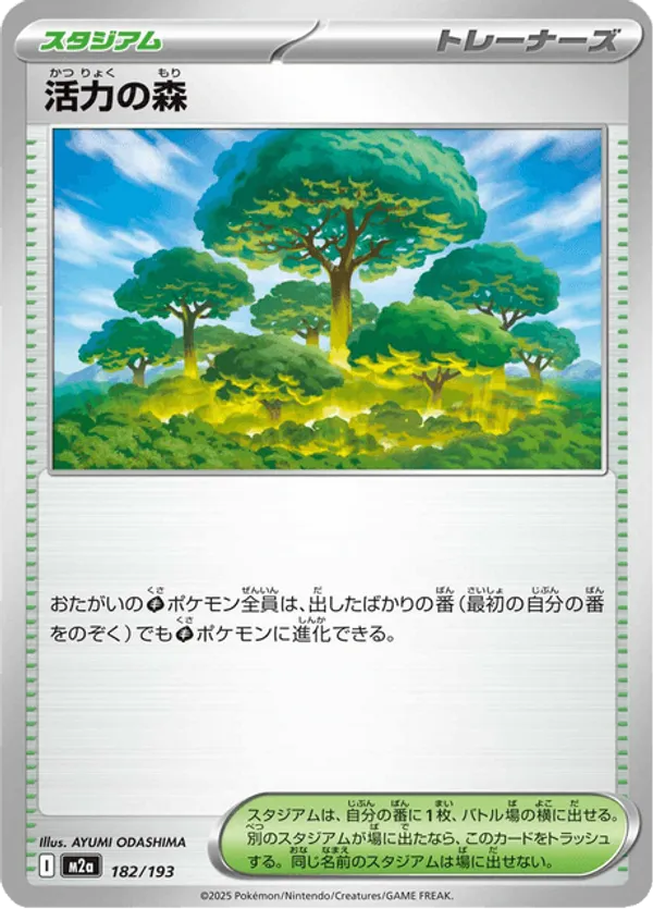 Forest of Vitality