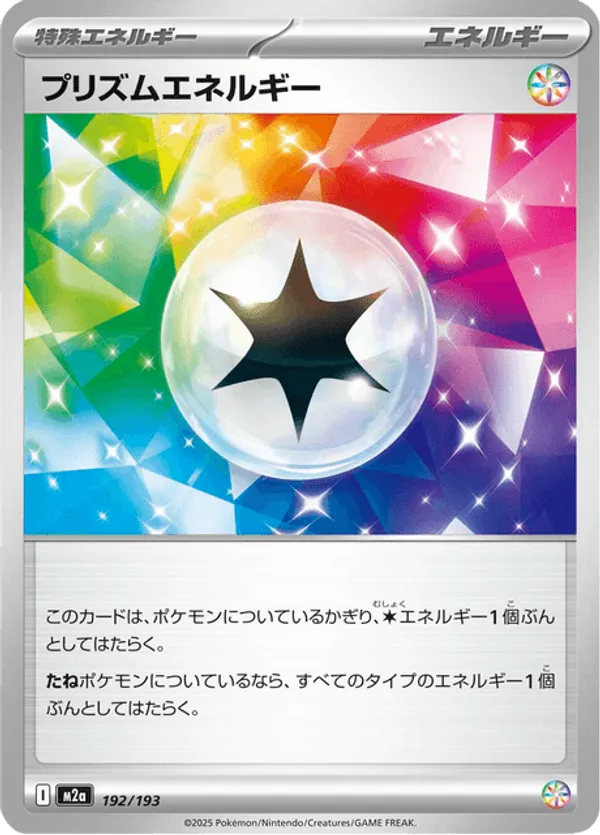 Prism Energy