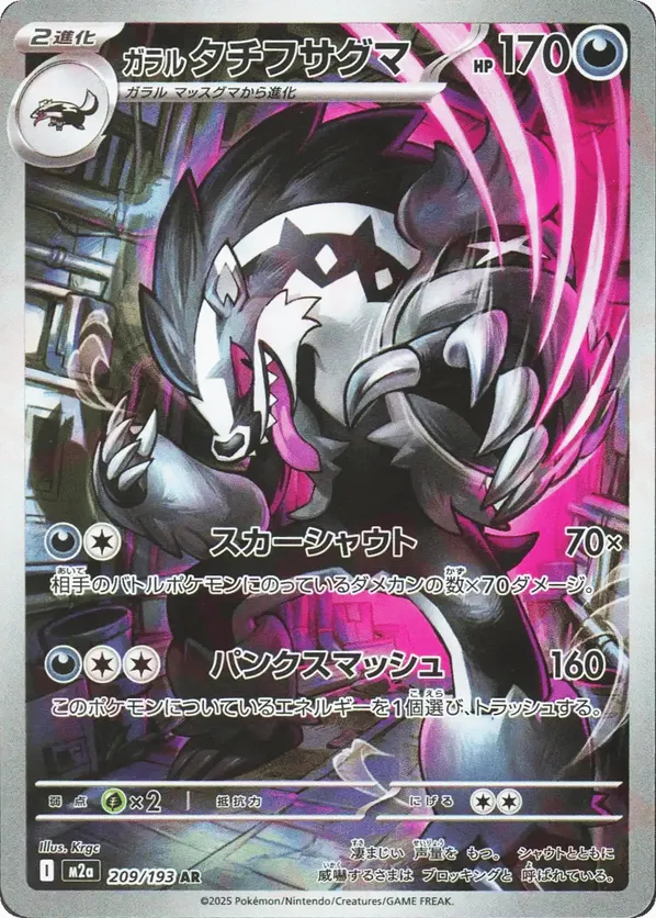 ポケモン Pokémon Trainers Choice: Zygarde [Tomy] – Spanky's Loot Stash