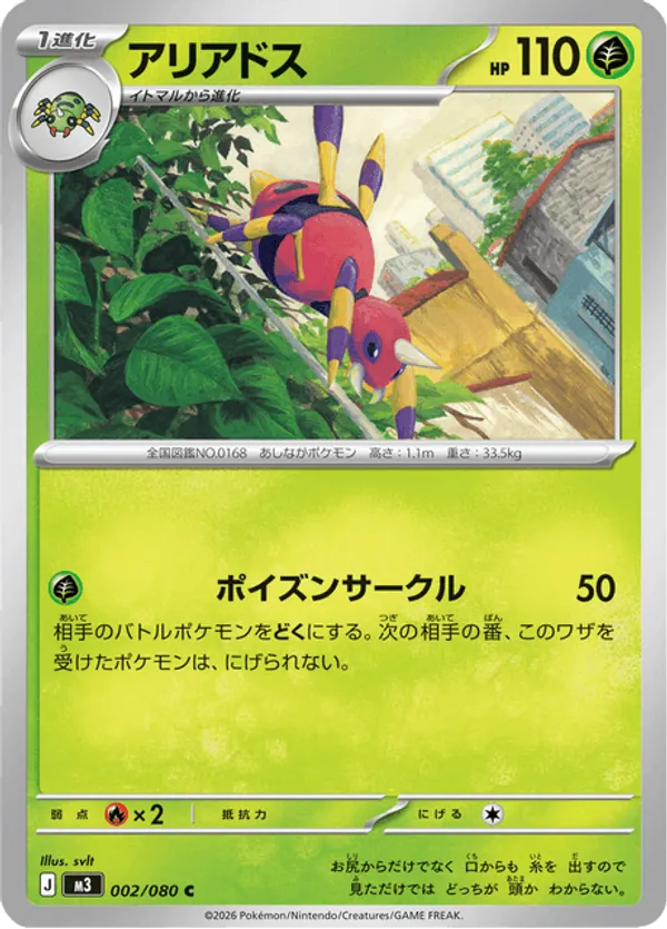 ariados pokemon card TG09/TG30 - Brilliant Stars - Trainer Gallery Colorless Retreat Cost Pokemon Scarlet & Violet Twilight