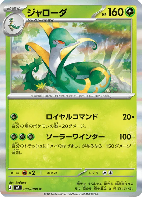 revive pokemon card Pokemon Quick revive 4
