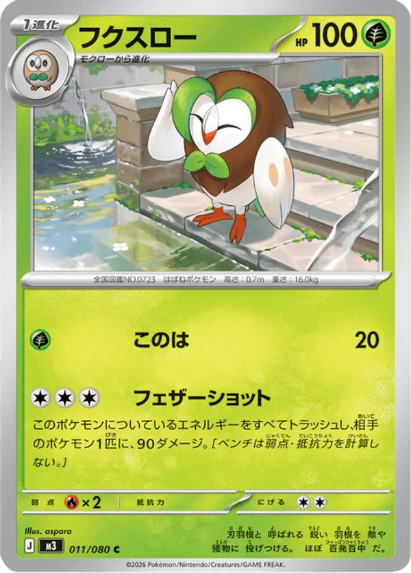 dartrix pokemon card Pokemon TCG: Shining Fates: Shiny Vault SV002/SV122 / Shiny Holo Rare  Dartrix CGA 9 main image 1
