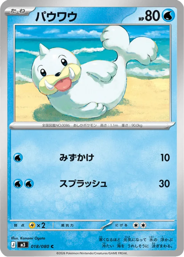 Seel