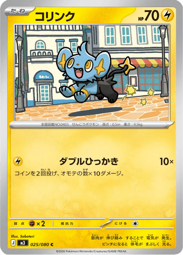 shinx pokemon card value - Black & White - Next Destinies If tails 2023 Scarlet &amp; Violet Paldea