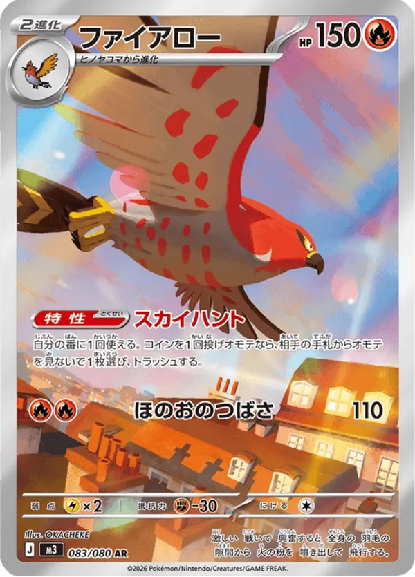 Talonflame
