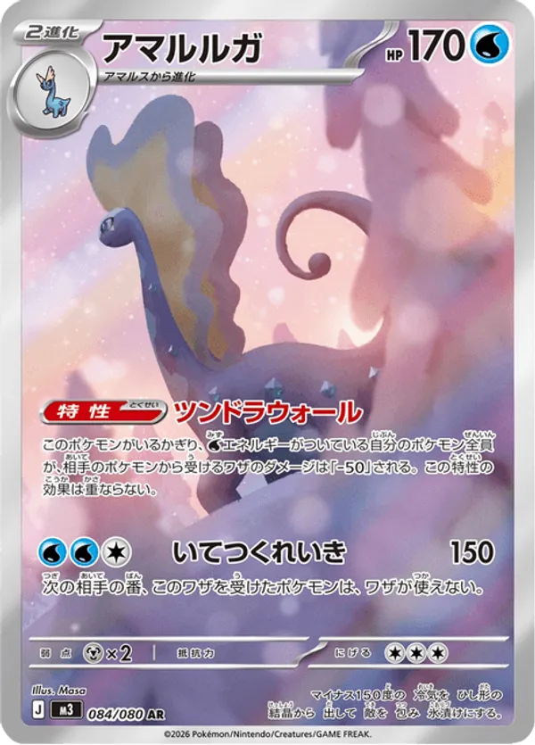 aurorus ex pokemon card value - (XY102) - XY Black Star Promos EX Pokemon single card Most Expensive Aurorus Pokmon Cards