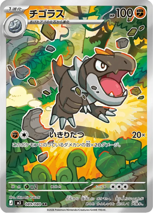 Tyrunt