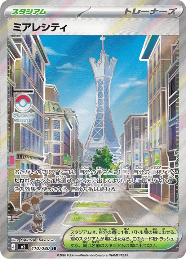 Lumiose City