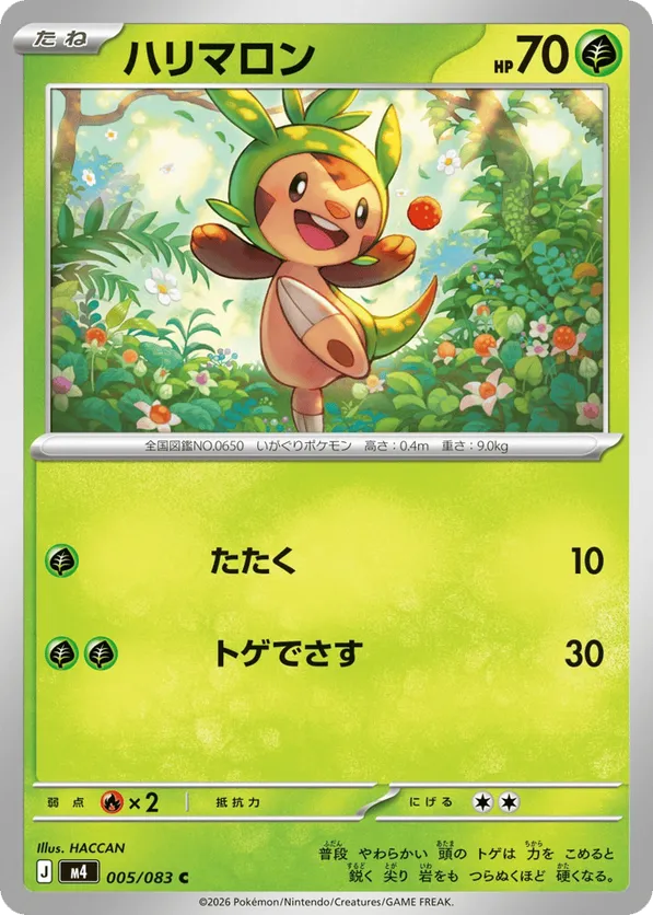 Chespin #005/083 Ninja Spinner | pkmn.gg