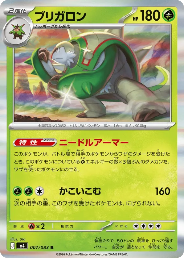 chesnaught ex pokemon card value XY18 XY Black Star Promos Holo Toys & Games EX rule Chesnaught EX XY18 - Holofoil