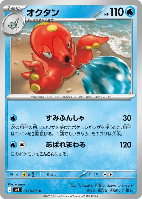 octillery pokemon card value rapid strike - (19) Listed cards may have imperfections. Octillery Pokemon Card | eBay