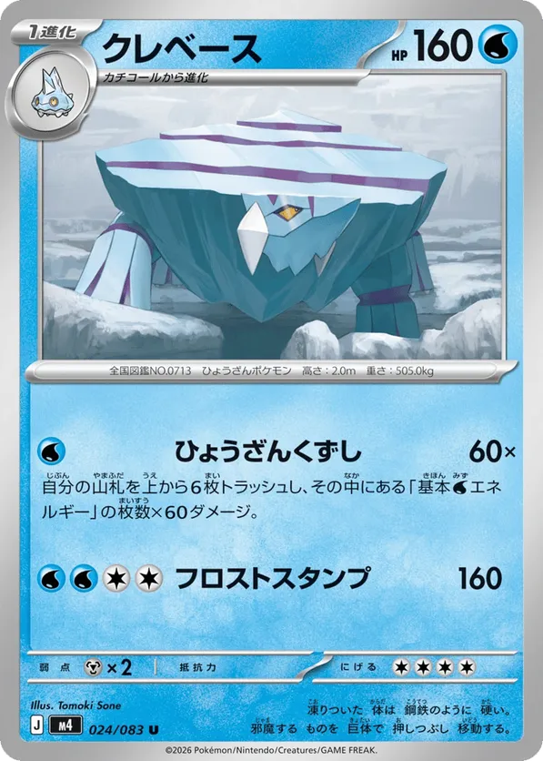 Avalugg