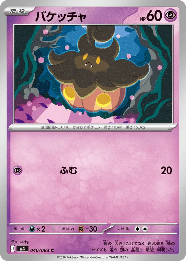 Pumpkaboo