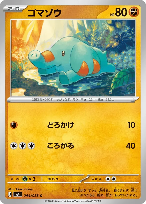 Phanpy