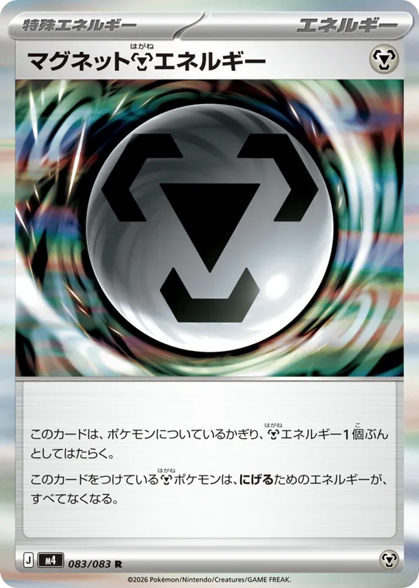 Magnet Steel Energy