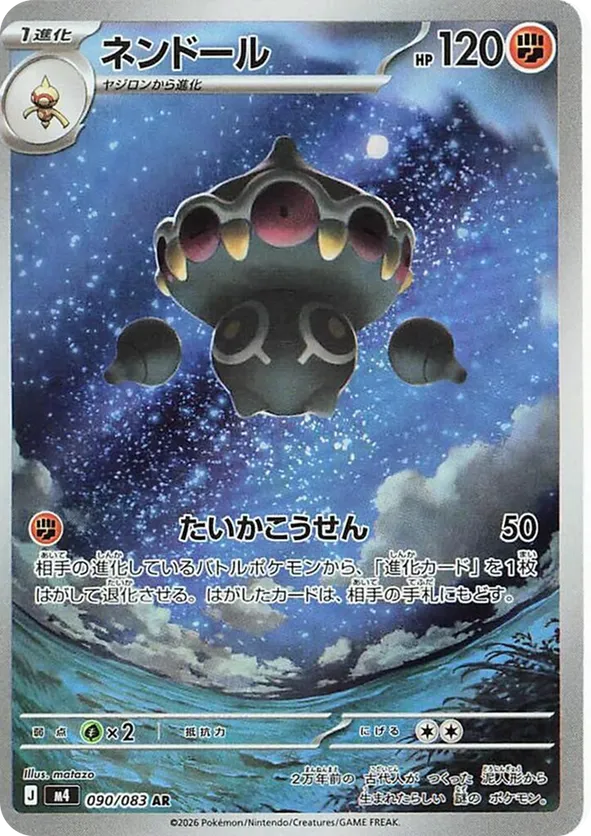 Claydol