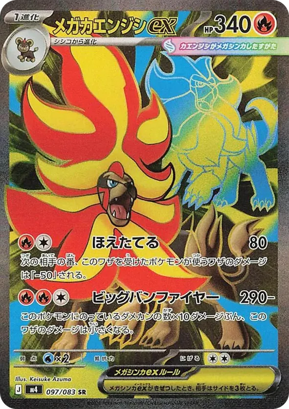 Mega Pyroar ex