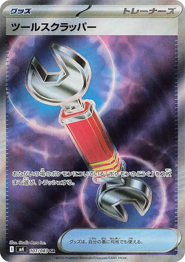 Tool Scrapper