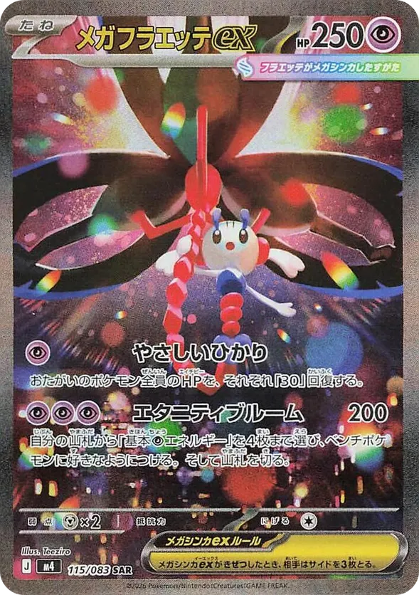 Mega Floette ex