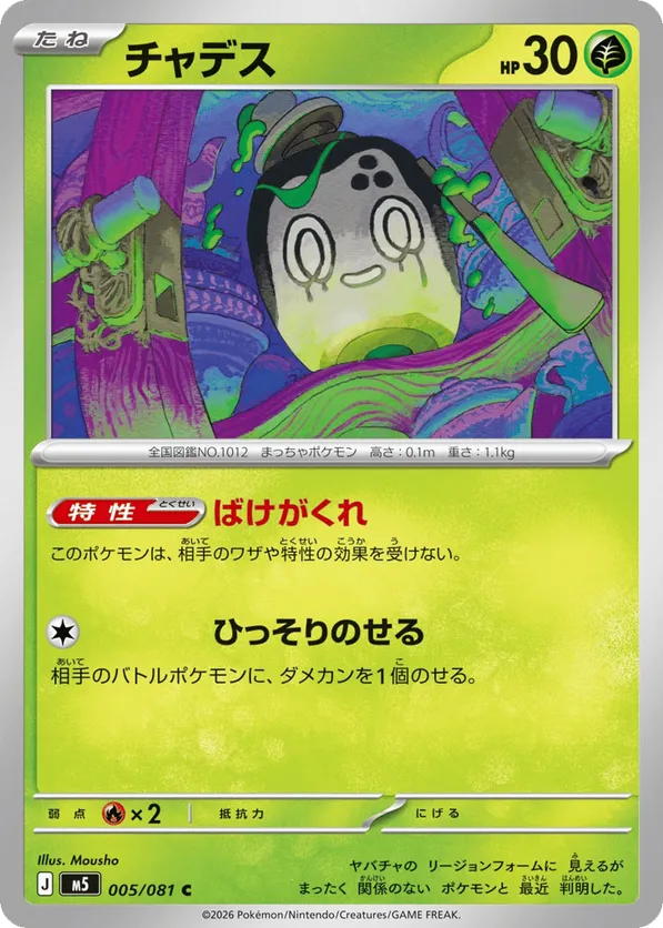 wooper pokemon card value Wooper 81/109 Team Rocket Returns Common Pokemon Card Near Mint