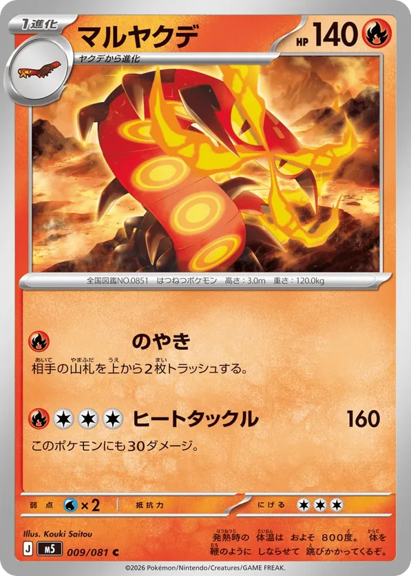 Centiskorch #009/081 Abyss Eye | pkmn.gg