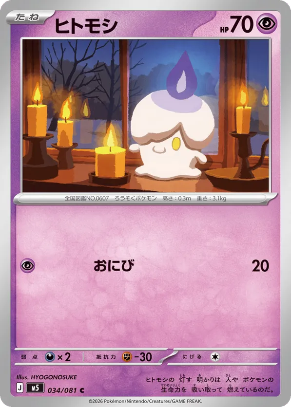 Litwick
