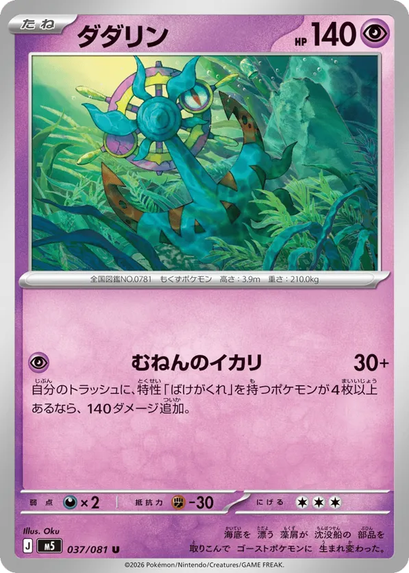 Dhelmise