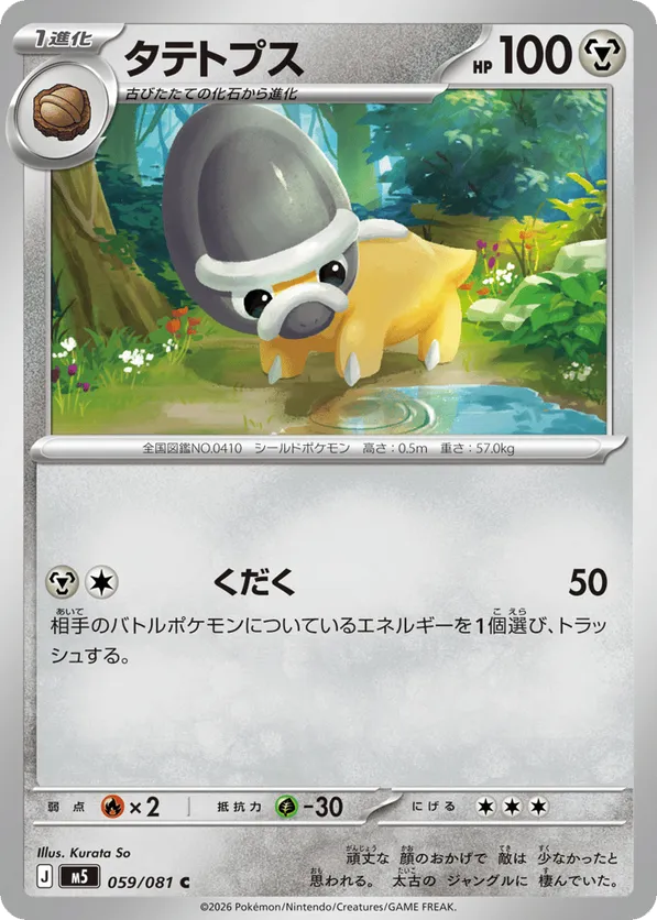 shieldon pokemon card value Most Expensive Shieldon Pokémon Cards