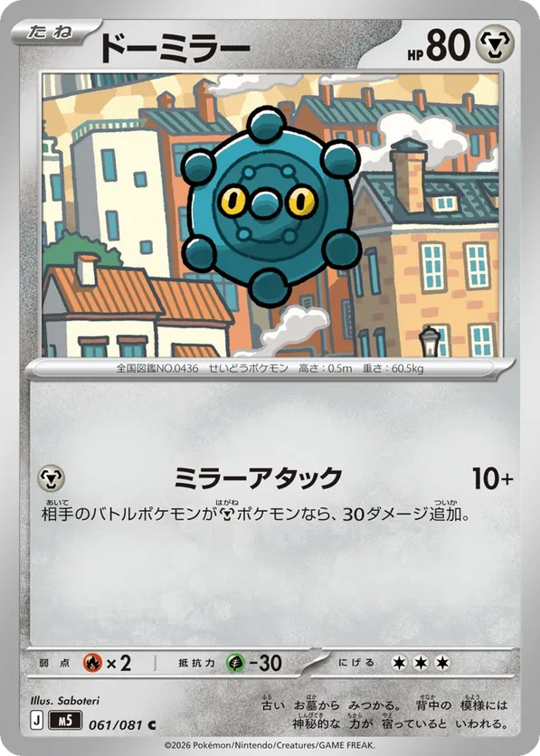Bronzor